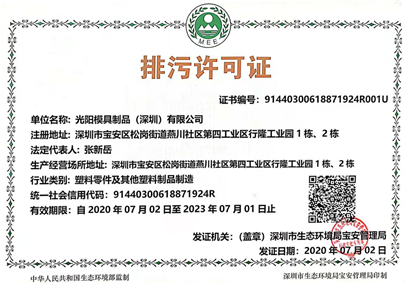 环保/OEM证书